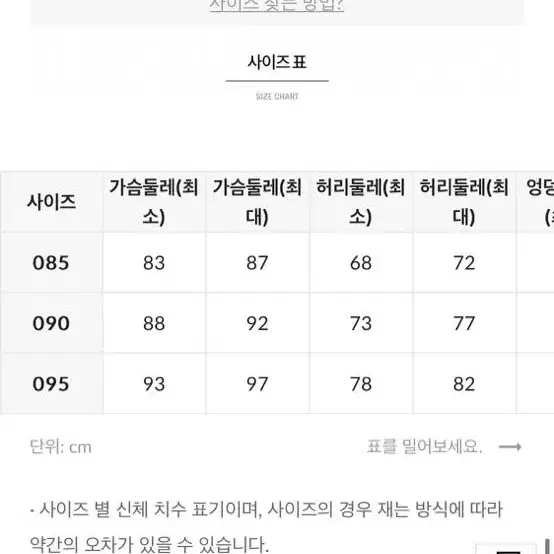 밸리곰x배럴 모노키니(택 o)