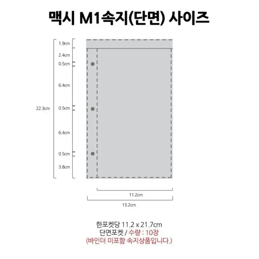 람찌네 맥시 바인더 2개