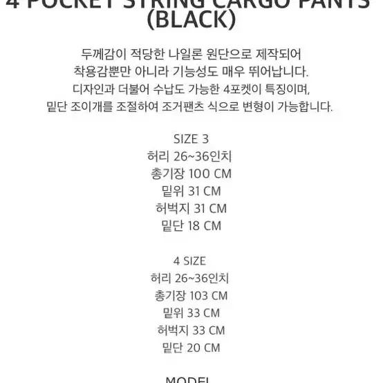 4 pocket 스트링 카고 팬츠