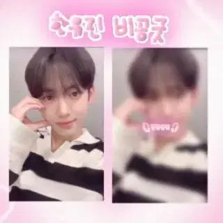 한유진 비공굿 예약판매