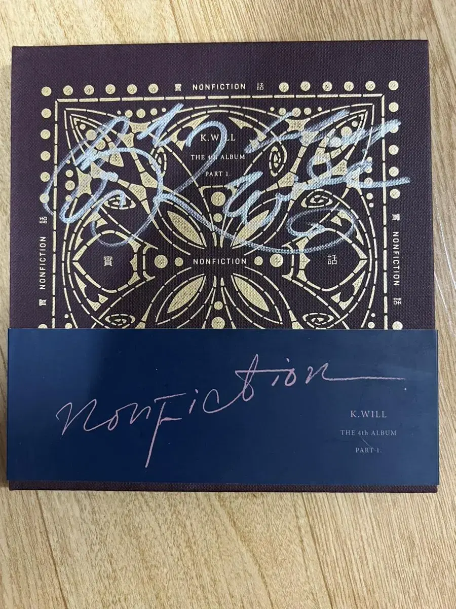 K.will wrote in sign album