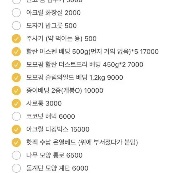 햄스터 주문제작 아크릴케이지 및 용품