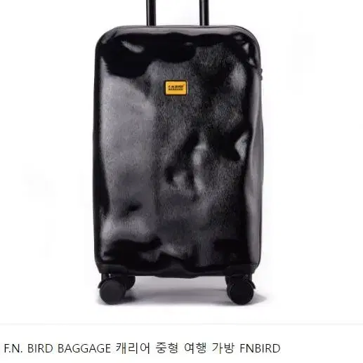 [새상품]찌그러진 캐리어 여행가방 24인치 F.N.BIRD BAGGAGE