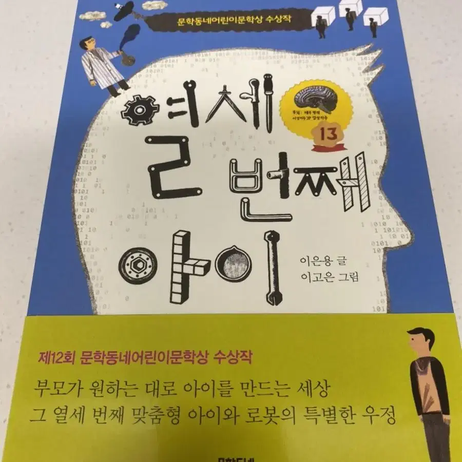 새책*초등 고학년 추천(10권일괄:무배