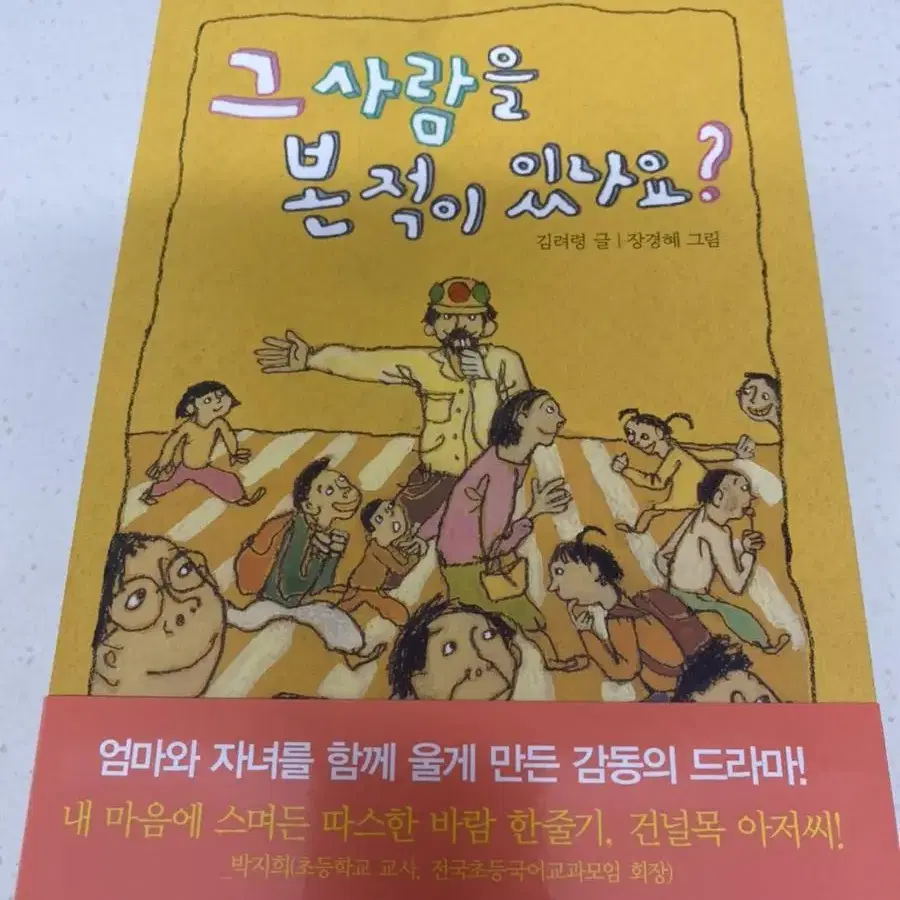 새책*초등 고학년 추천(10권일괄:무배