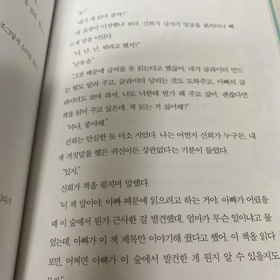 새책*초등 고학년 추천(10권일괄:무배