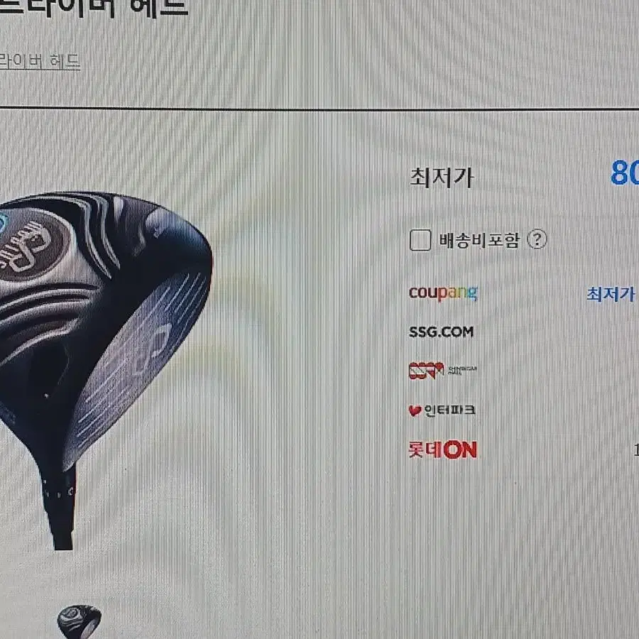 유메 뫼비우스 드라이버헤드 헤드크렉