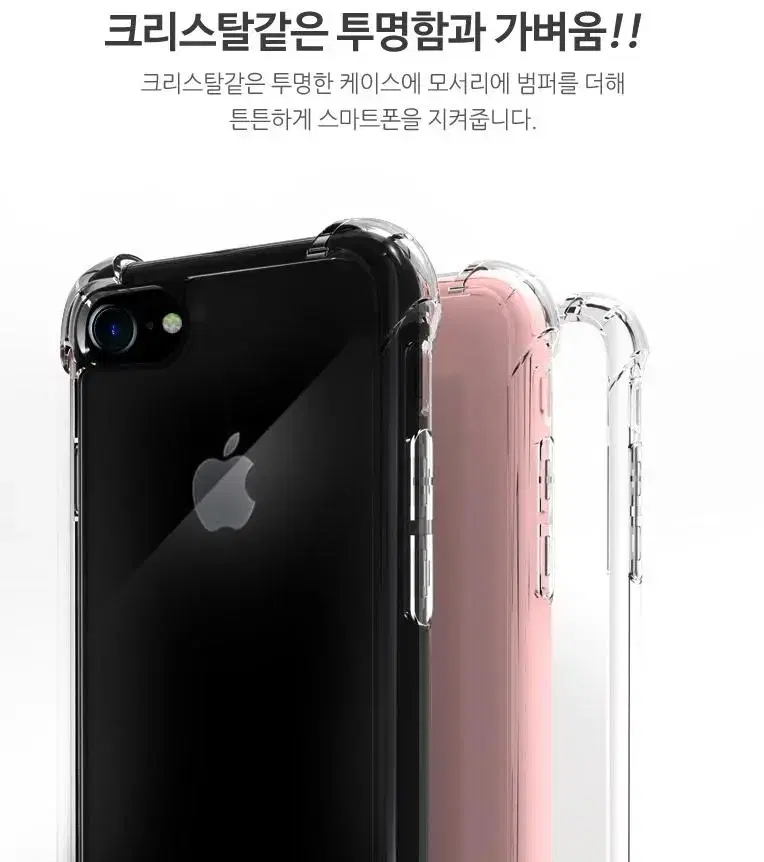 갤럭시S9 투명 범퍼케이스 G960