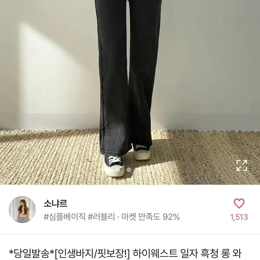 에이블지 청바지 팔아요