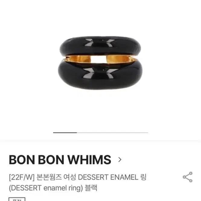 본본웜즈 BON BON WHIMS 에나멜 링 여성 반지 미착용 새상품