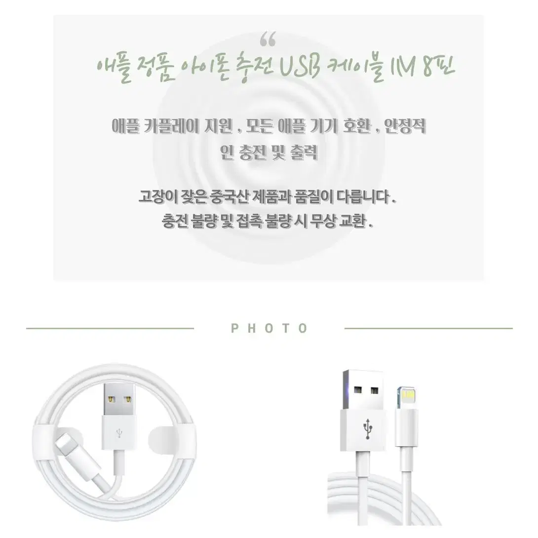 애플 정품 아이폰 충전 USB 케이블 1M 카플레이 8핀