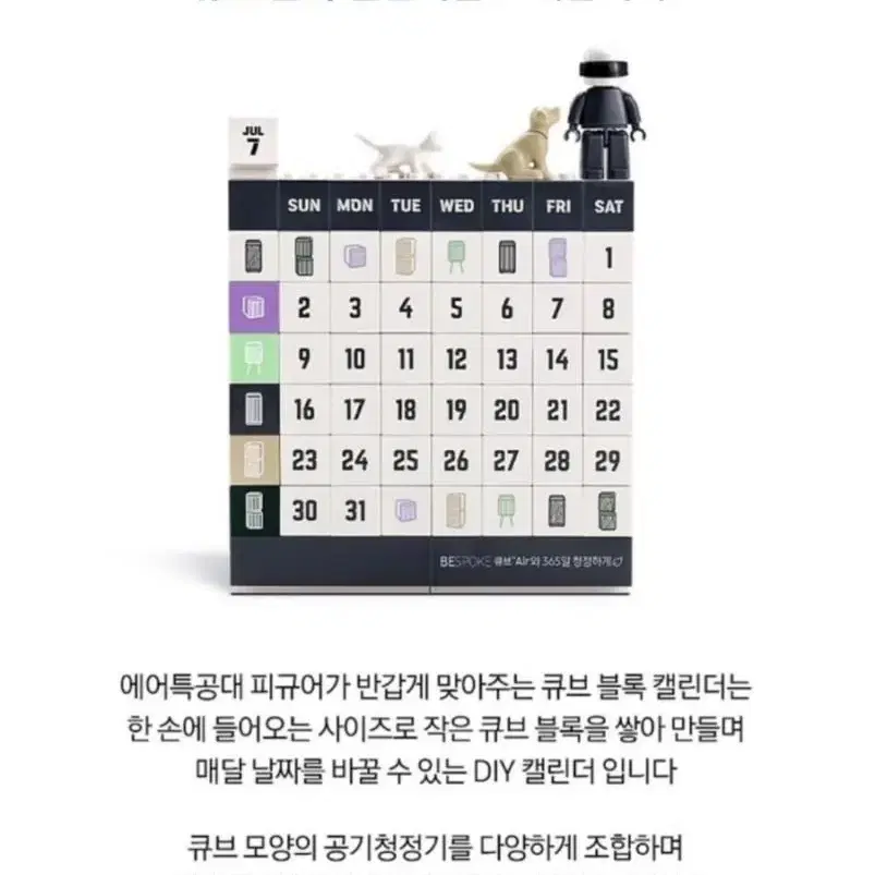 (새상품)삼성 비스포크 에어특공대 한정판 굿즈 달력 판매