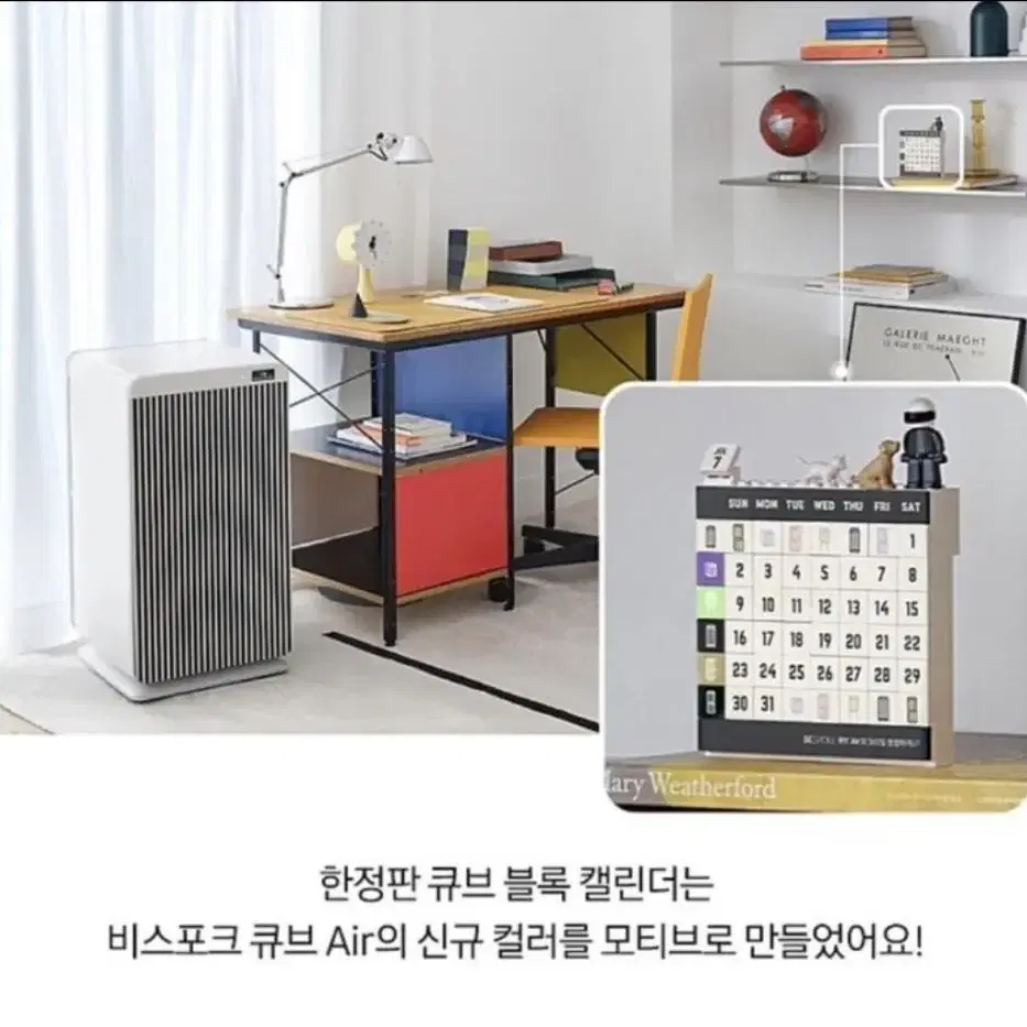 (새상품)삼성 비스포크 에어특공대 한정판 굿즈 달력 판매