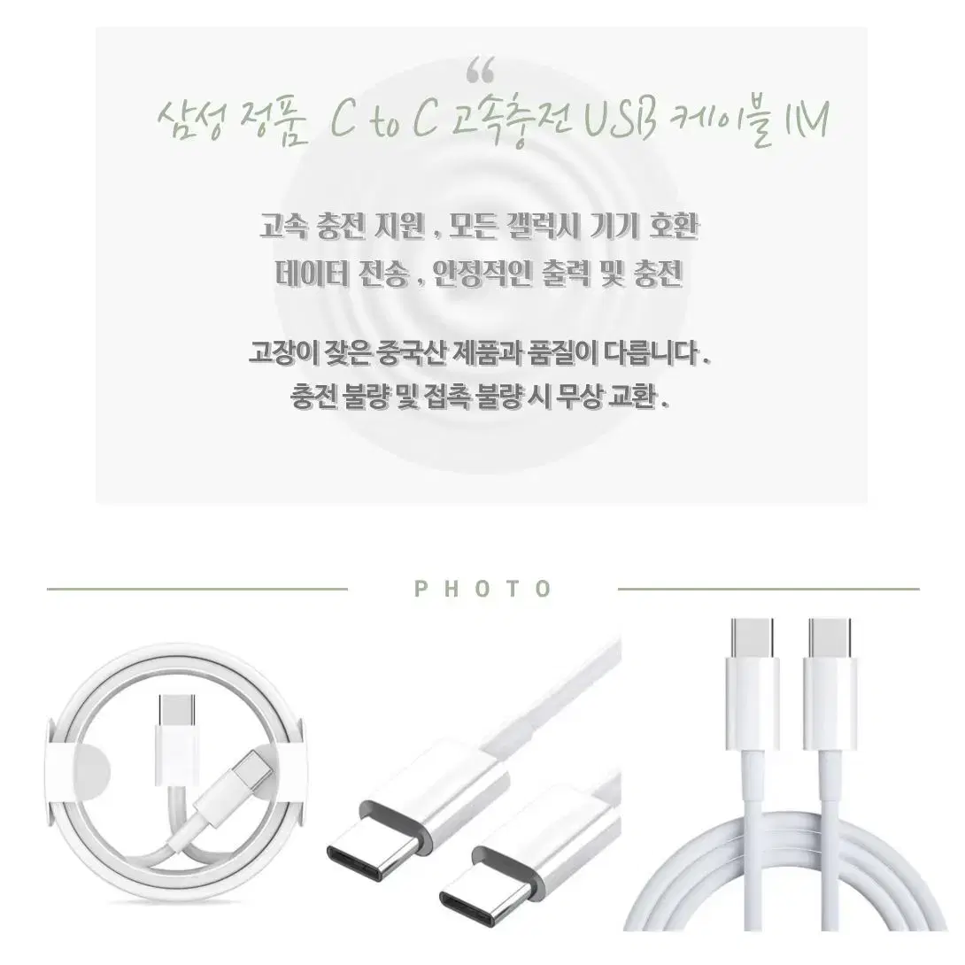 삼성 정품 안드로이드 갤럭시 C to C 고속충전 USB 케이블 1M