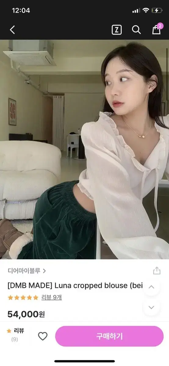 디어마이블루 루나 크롭 블라우스 베이지