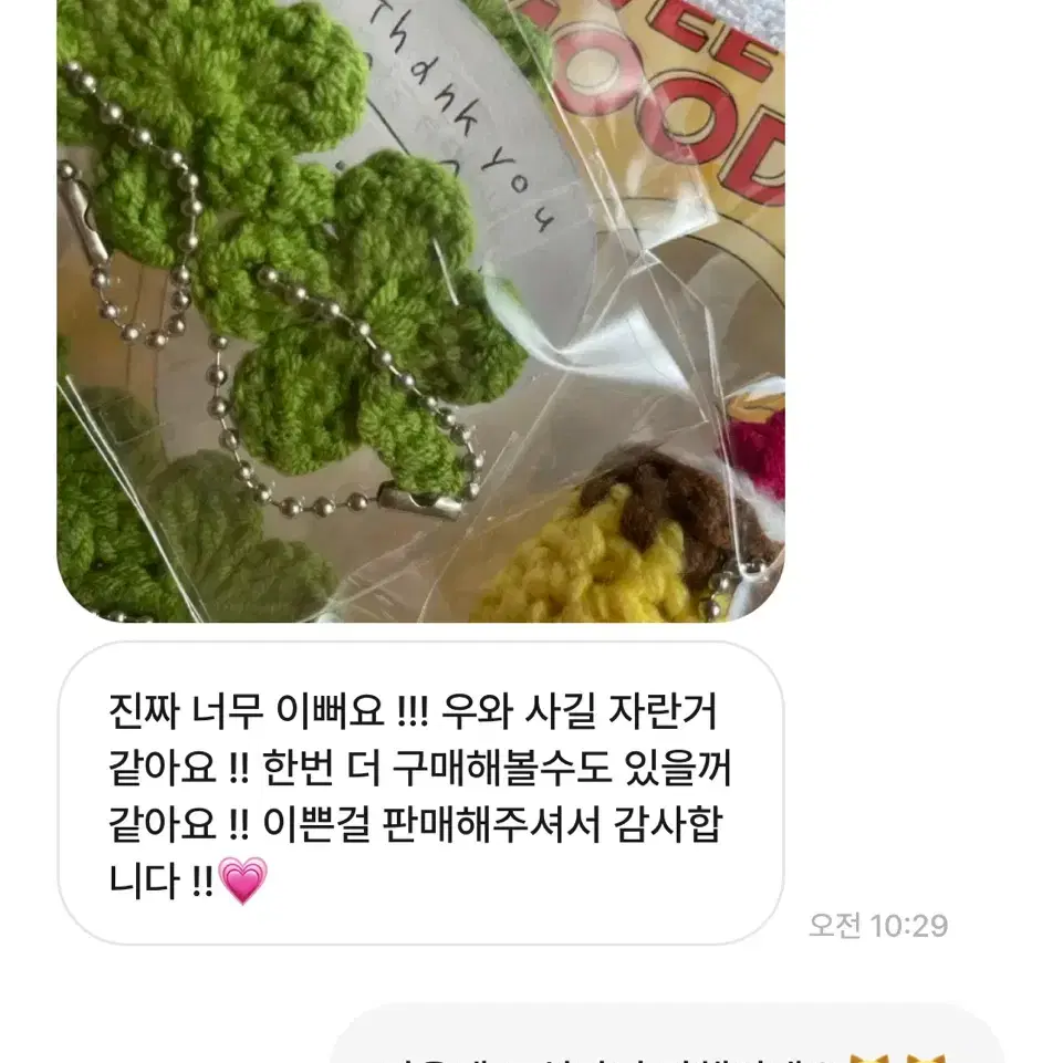 <3+1>행운을 주는 클로버 뜨개키링 클로버키링 네잎클로버키링