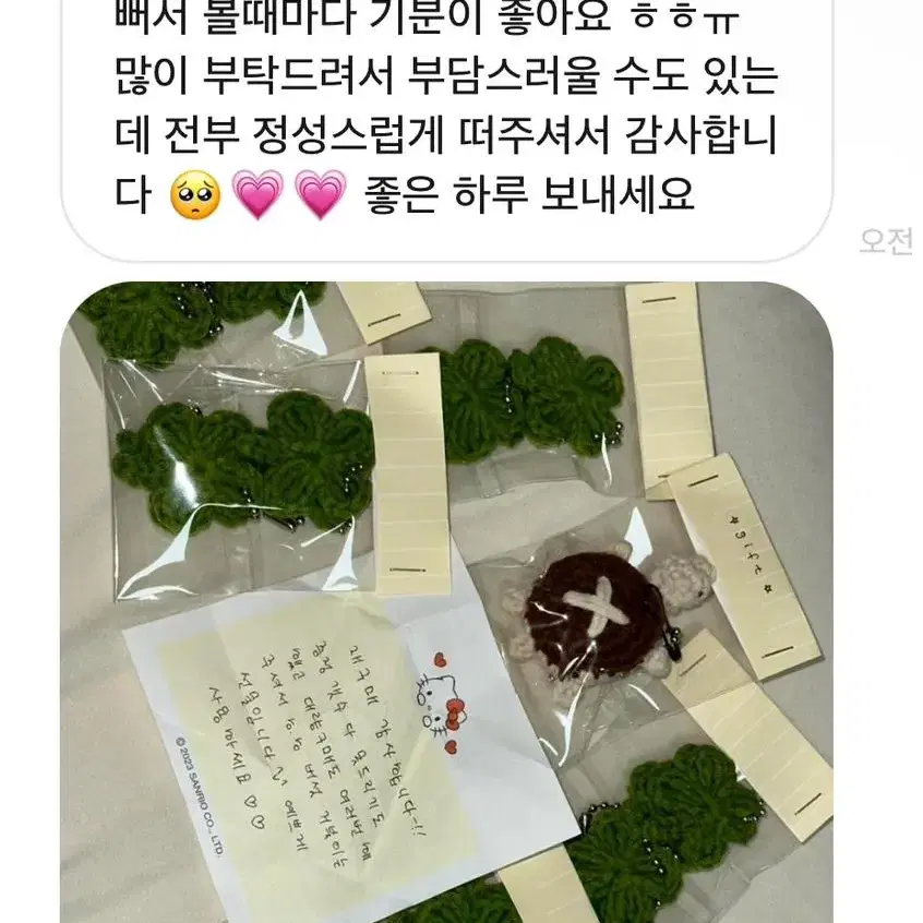 <3+1>행운을 주는 클로버 뜨개키링 클로버키링 네잎클로버키링