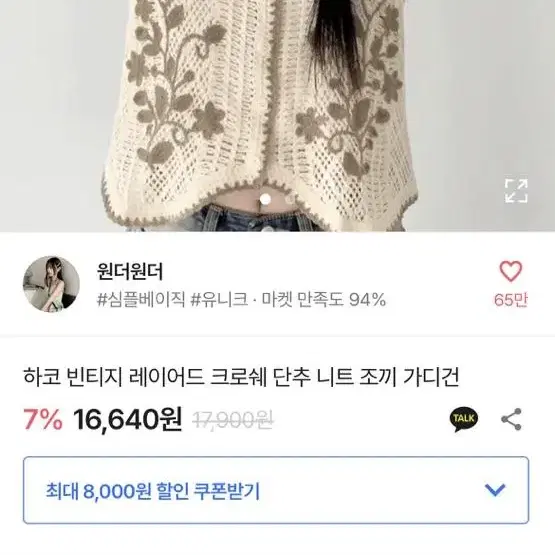 빈티지 헤이어드 니트조끼