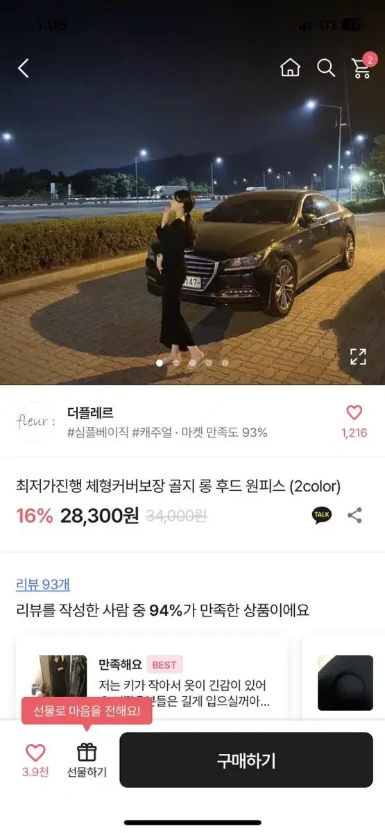 더플레르 체형커버보장 골지 롱 후드 원피스 블랙