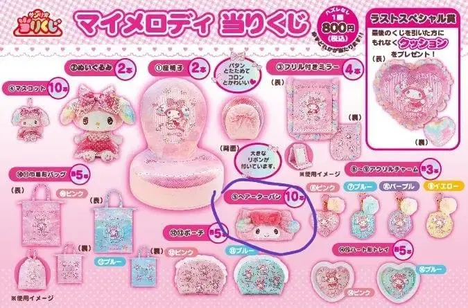 (Unsealed) Sanrio My Melody Mameload Atari Kuji Lucky Draw Hairband