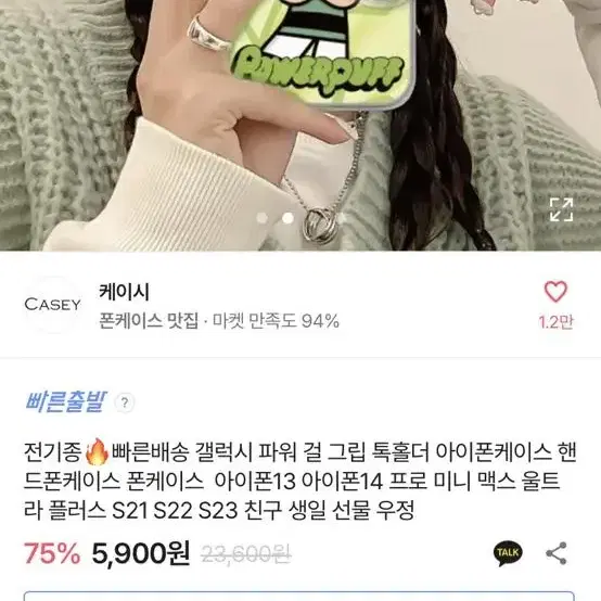 파워퍼프걸 케이스 아이폰 11