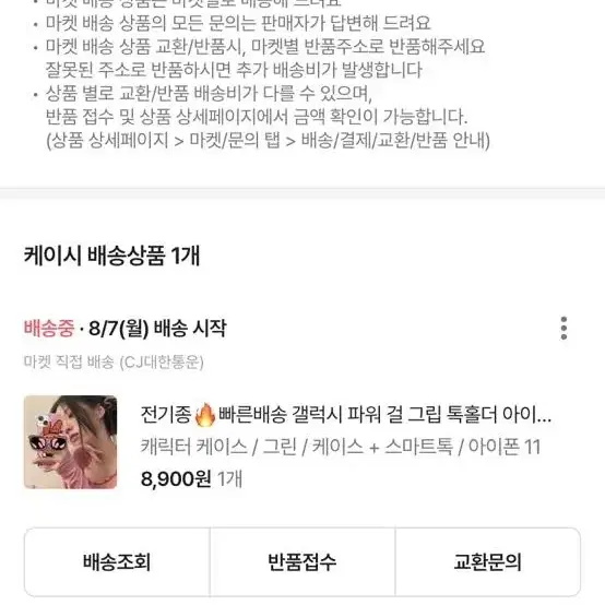 파워퍼프걸 케이스 아이폰 11