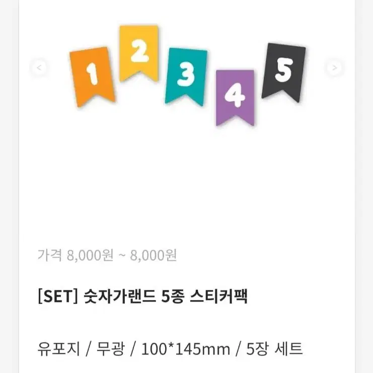 리노프렌즈 숫자가랜드 5종