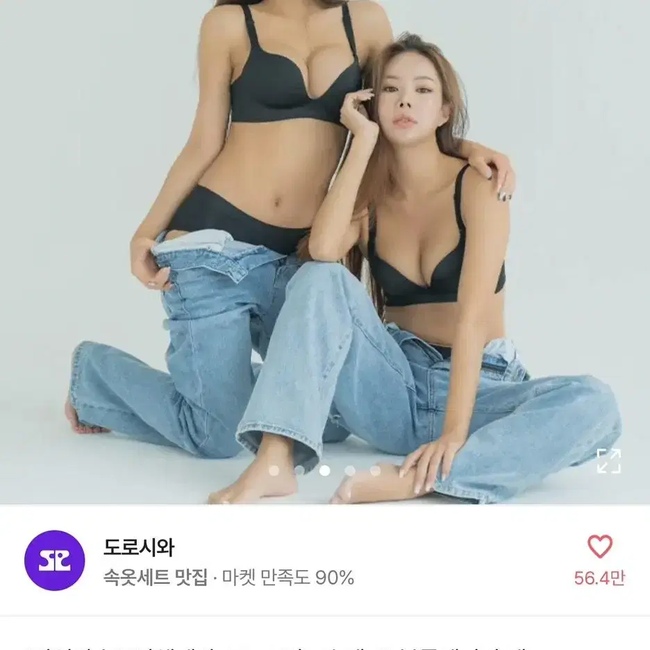 에이블리 뽕브라 볼륨메이커 브라 브래지어