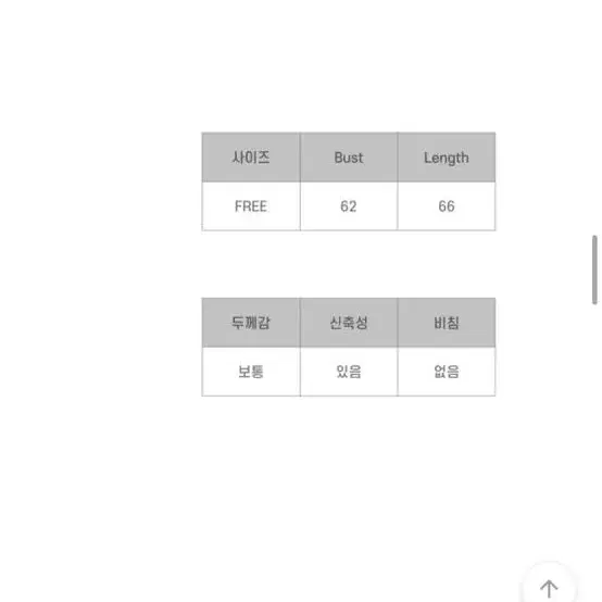 운스 Y2K 슬림 언발 사이드 홀탑