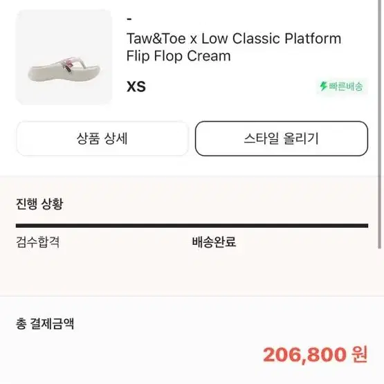 토앤토 로우클래식 xs