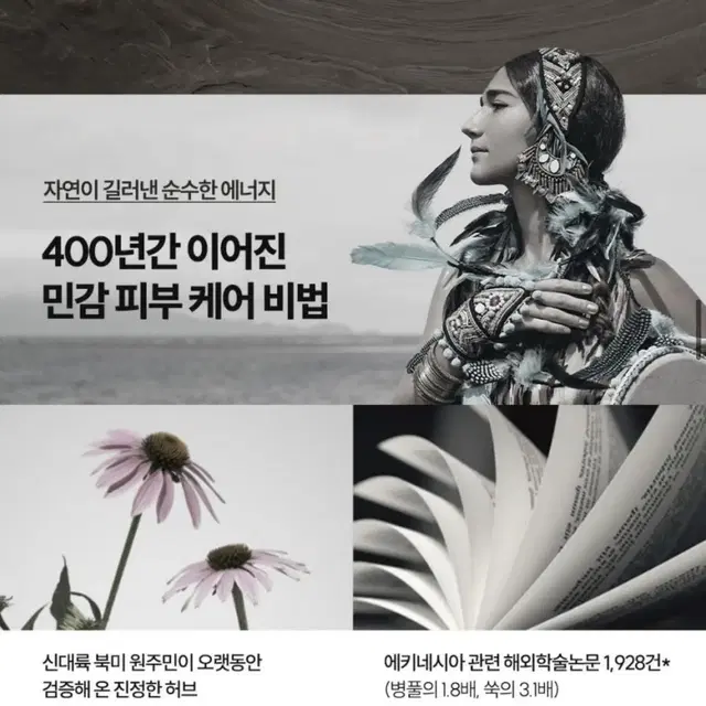 [새상품] 로우퀘스트 에키네시아 고보습 크림 (정가 32,500원)