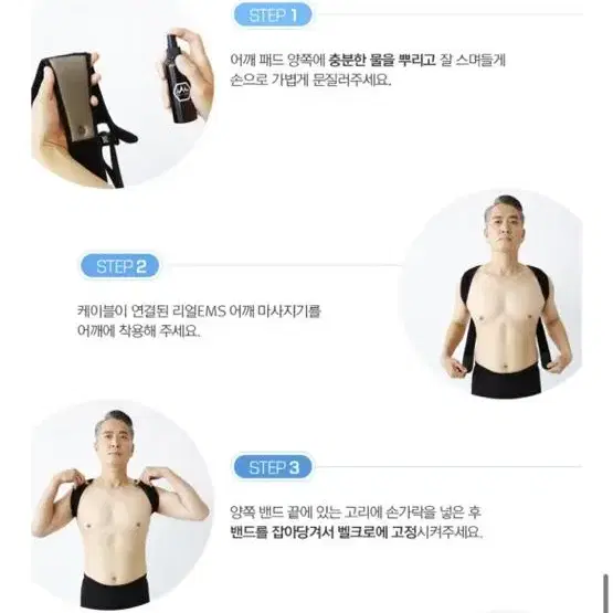 리얼ems어깨마사지기