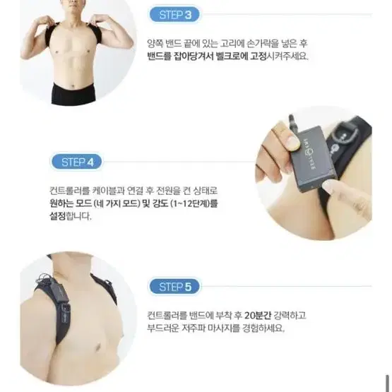 리얼ems어깨마사지기