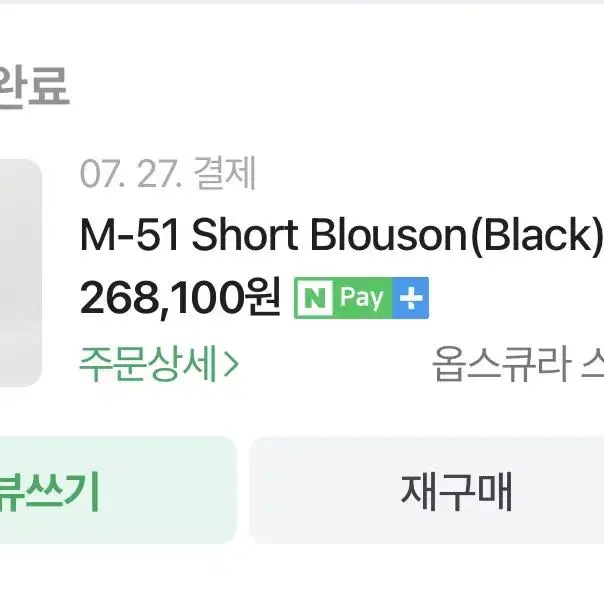 유스(youth) M-51 Short Blouson Black L