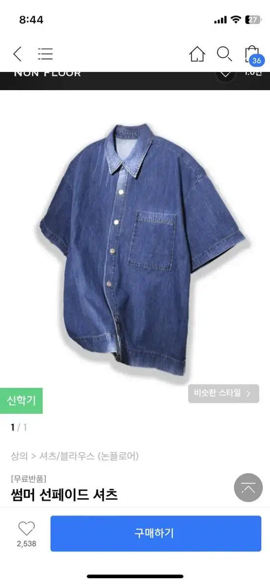 Non-Floor Summer Sunfade Shirt (M)