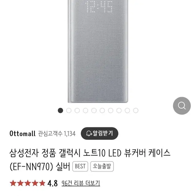 노트10 led케이스 실버 새제품