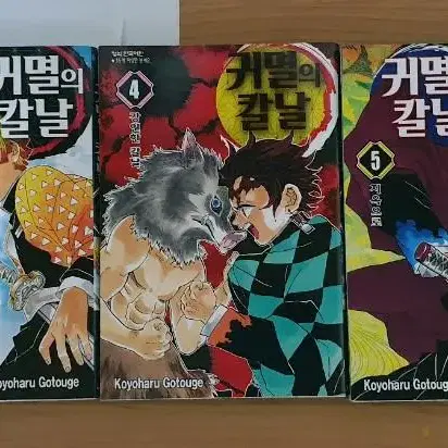 (개당)귀멸의 칼날 2,3,4,5,6 권