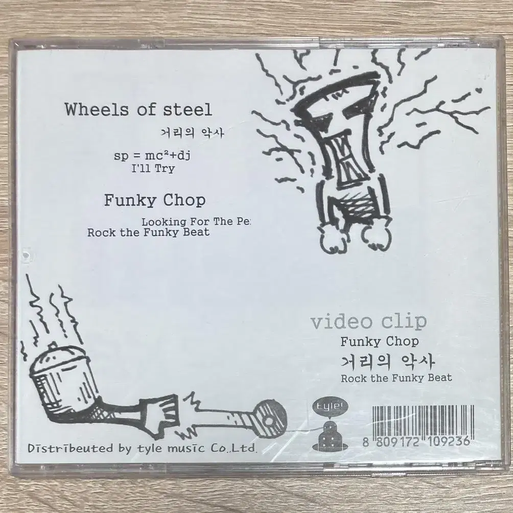 디제이웨건 (DJ Wegun) - Wheel Of Steel CD