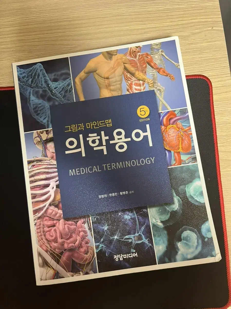 Medical terminology book