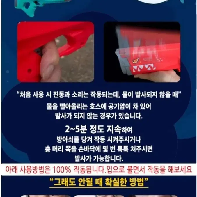 새거 워터워즈 자동물총 전동물총 물놀이 수영장 워터건 워터밤 여름방학