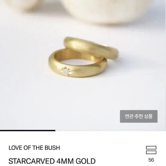 새제품 럽오브더부쉬 star carved gold matt 10호