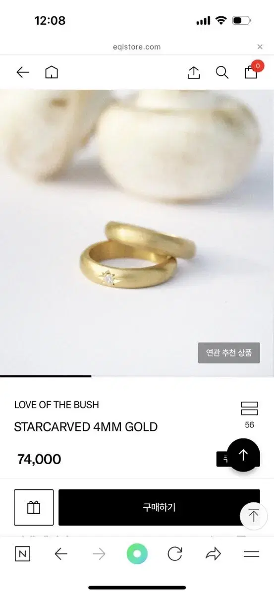 새제품 럽오브더부쉬 star carved gold matt 10호