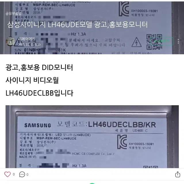 삼성 홍보용 모니터 lh46udeclbb