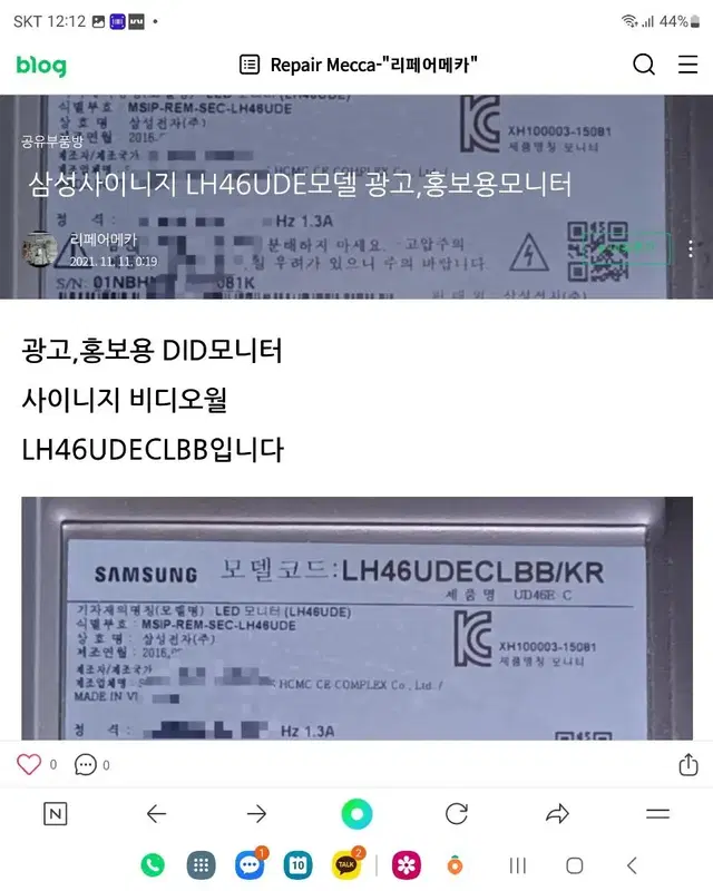 삼성 홍보용 모니터 lh46udeclbb