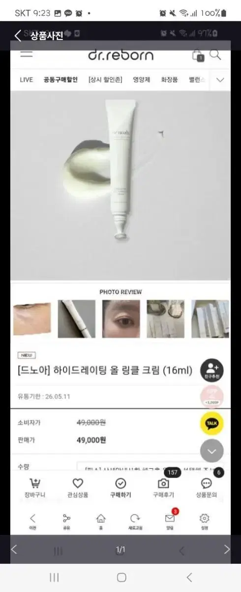 닥터리본 드노아 아이크림