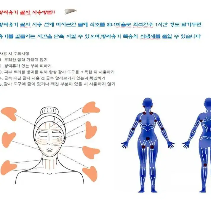 방짜유기 양손+뿔괄사 마사지기 경락 바디 두피