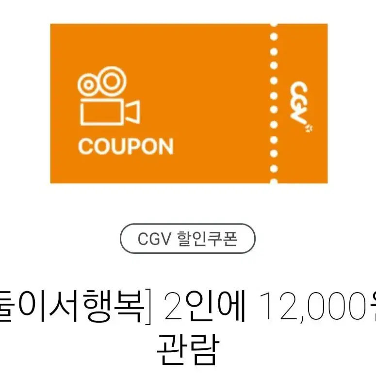 cgv 대리예매 해드려요!