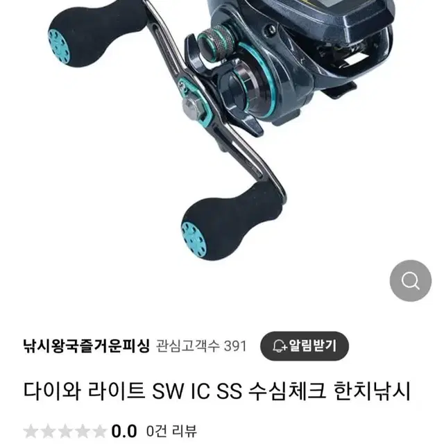 새상품 다이와 라이트SW IC