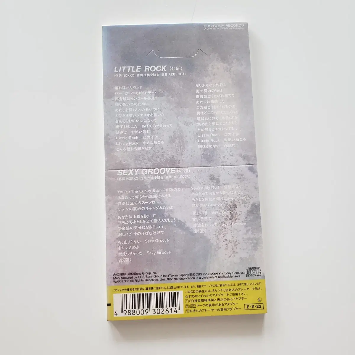 REBECCA(레베카) - LITTLE ROCK 8cm싱글CD