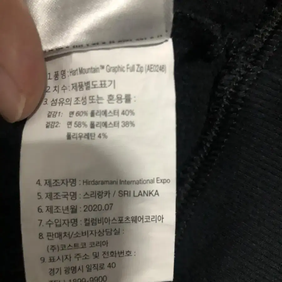 (M)콜롬비아 그래픽 후드집업